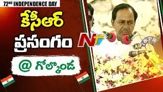 CM KCR Powerful Speech at Golconda Fort | Independence Day 2018 | #72ndIndependenceDay | NTV