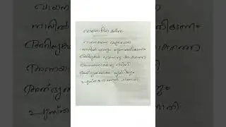 vayanadina pathippu #reading #education