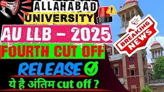 Allahabad University LLB Fourth Round cut off release 2025 | Allahabad University