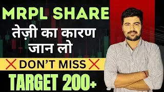 MRPL share latest news today, mrpl share news today, mrpl share target price
