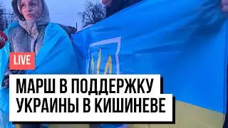 LIVE Марш солидарности с Украиной в Кишиневе &ndash; участники идут к посольству России