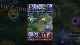 Как играть на роумере в 2024? топ 1 мира роум. Без смс и регистрации. #mlbb #mobilelegends #games