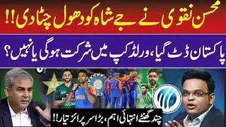 Pakistan May Boycott India Match in T20 World Cup 2026 | Naeem Hanif | RNN TV