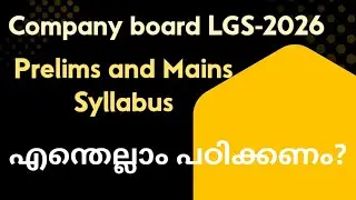 COMPANY BOARD LGS/PRELIMS AND MAINS SYLLABUS/2026/ KERALA PSC #Kpsc #lgssyllabus
