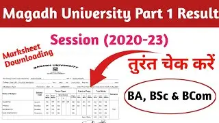 Magadh University part 1 result 2020-23 | BA, BSc & BCom | How to download MU part 1 marksheet 2023