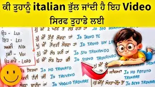 🇮🇹 Italian Sikho Punjabi Vich 🤩💁‍♀️ #italianlanguage #education  #learnitalian #video 
