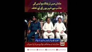 A gift from the traffic police in Multan for the citizens | TRAFFIC KIOSK