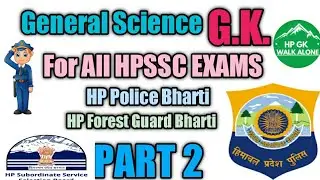 GENERAL SCIENCE G.K. Part 2 | For all HPSSC Exams | H.P. Police Bharti | H.P. forest guard Bharti |