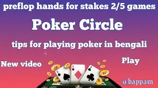 tips for playing poker in bengali|new video poker circle|preflop hands for stakes 2/5 games |BappaM|
