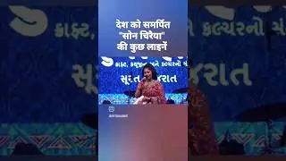 Anchor dedicates Patriotic lines to Motherland Bharat #anchoring #shorts