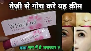white tone cream गोरा बनाने वाला क्रीम का सच best fairness cream || Prince Azeemuddin