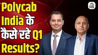 Q1 नतीजों पर क्या बोले Polycab India के मैनेजमेंट? | Inder Jaisinghani | Gandharv Tongia