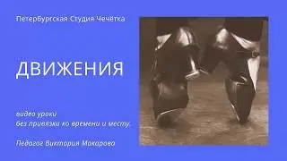 Shim Sham 3 часть