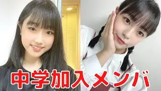 【ハロプロ】中学生以下で加入した歴代メンバーまとめ