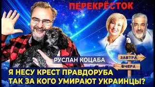Пока есть Зеленский, будет война. Останется ли Киев столицей Украины.