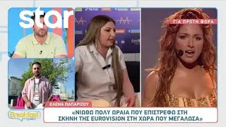 Έλενα Παπαρίζου: «Δεν ήταν τυχαίο που ο κόσμος επέλεξε το 