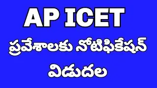 AP ICET 2020 admissions notification information in telugu Web counselling web options certificate
