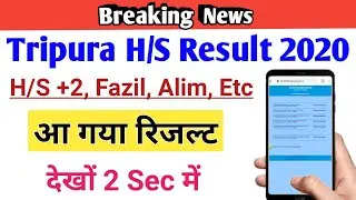TBSE Higher Secondary Results 2020 Kaise dekhe | Tbse Class 12th results Arts, Commerce, Science