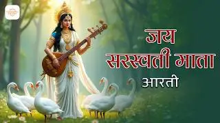 Increase Learning Capacity, Focus & Knowledge | Maa Saraswati Daily Morning Aarti | Bhakti Setu