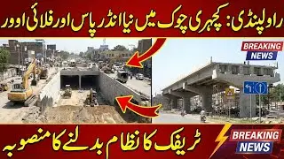 Rawalpindi Development at Kacheri Chowk New Underpass And Flyover Are Changing City&rsquo;s Traffic System