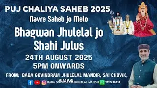 Puj Chaliya Mohtsav Day 40 Bhagwan Jhulelal Jo Shahi Julus #babagovindram #jaijhulelal