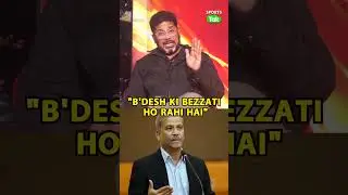 BANGLADESH SPORTS MINISTER KYA SACH MEIN INDIA T20 WC 2026 KHELNE TEAM NAHI BHEJENGE? :VIKRANT GUPTA