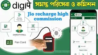 Religare digipay All Services & Commission Details || Best Nsdl Pan Agent Id ||
