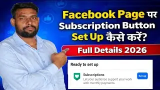 Facebook Subscription Setup Kaise kare | How to setup facebook Subscription 2026