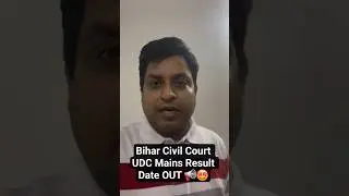 Bihar Civil Court UDC Mains Result Date OUT📢🤩 | Interview Date Out | #biharcivilcourt #mainsresults