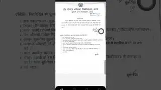 DBRAU admission Last date update 👍👍