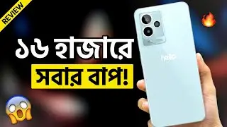 Symphony Helio 80 - ১৬ হাজারে সবার বাপ, কিন্তু! 12GB RAM',120Hz Amoled & 108MP | Review | Price