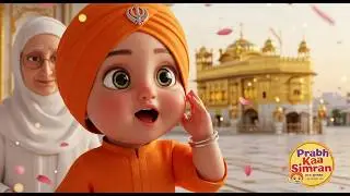 ✨ First Golden Temple Darshan with Grandma &ndash; Cute Sikh Baby | Animated Sikh Story | Prabh Kaa Simran