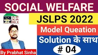 JSLPS Social Welfare Question 2022 | JSLPS Social Welfare Model Question Paper Practice Set 2022|04