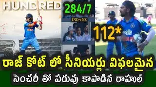 Kl Rahul with century Team India set a target of 285 runs to New Zealand|| IND vs NZ 2nd ODI
