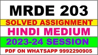mrde 203 solved assignment 2033-24 | mrde 203 solved assignment in hindi 2034 | mrde 203 2034