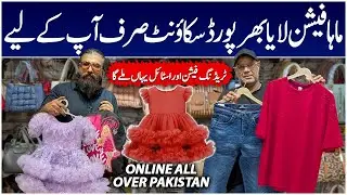 Men's Clothing | Ladies Western Dresses | Kids Garments | Footwear | Maha Fashion | RJ Shopping Mall