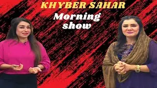 Morning Show | Khyber Sahar  |  Meena shams | Fitness Trainer Roze Khan| 20-02- 2023 | Avt Khyber
