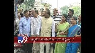 BBMP Into Action As Illegal Flex Banner Menace At Its Peak In Bengaluru
