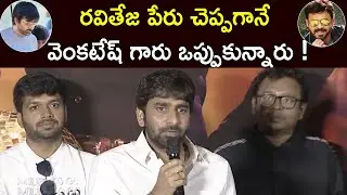 Krack Movie Trailer Launch | Raviteja | Shruti Hassan | Gopichand Malineni | Aadhan Talkies