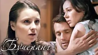 Бумеранг: ВСЕ СЕРИИ ПОДРЯД (часть 1)