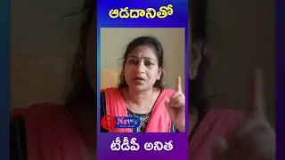 tdp anitha | ycp