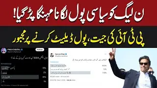 Breaking News | PTI Wins PMLN's Twitter Poll! Forced To Delete The Poll | MM News