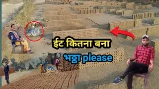 Toun areya| bhatta palce| total etta bhatta lagane ke liye kitna ho sure kare bhatta |