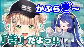 【あみゃろこ】天宮こころからの「かぶらぎ」呼びに安定の突っ込みで対応する鏑木ろこ【#にじさんじ切り抜き 】