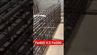 الفرق بين حديد البناء Fe400 و Fe500