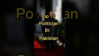 top 10 politician in Pakistan #youtubeshorts #shorts #worldshort