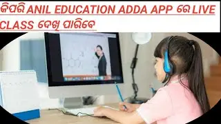 How to attend live class from anil education adda app।। How to watch record class