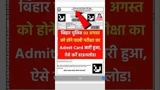 Bihar Police Constable Admit Card 2025 Download | Bihar Police Admit Card﻿ 2025 Kaise Download Kare