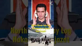 North Korean Government Restrictions on its People | Waleed Khan