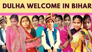 DULHA WELCOME IN BIHAR (दूल्हा परछन) || Miss Shanku.9